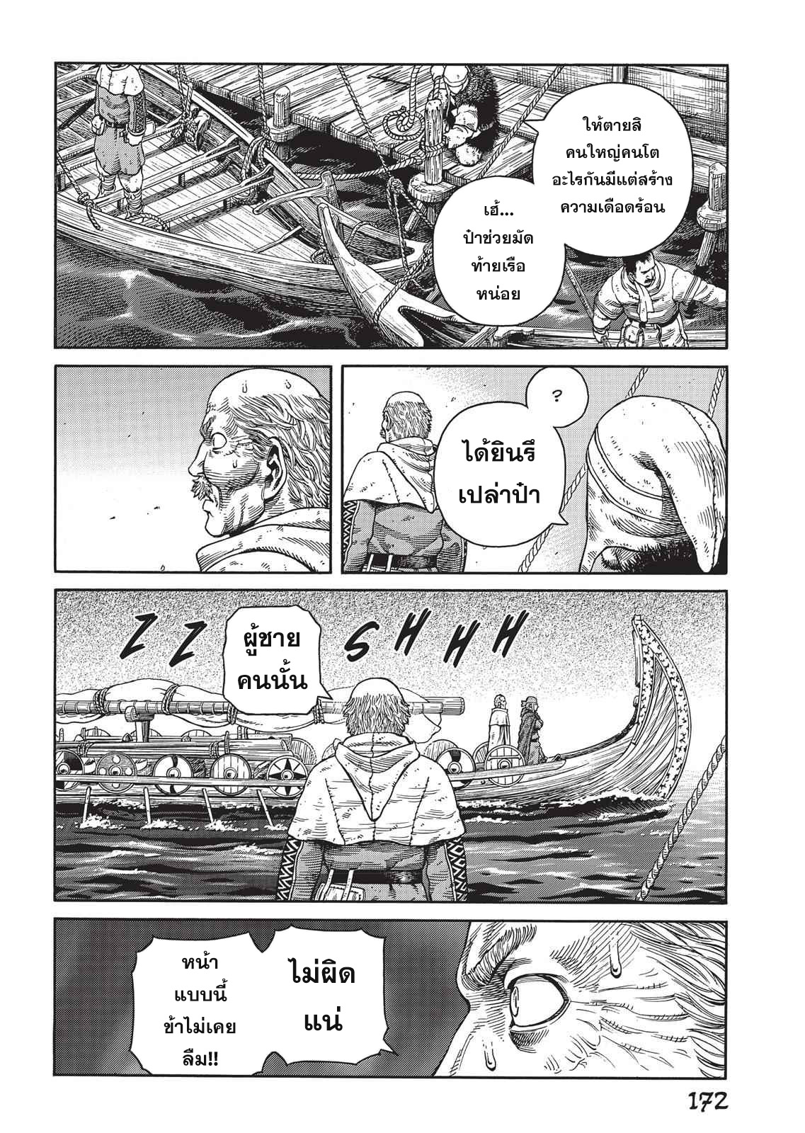 Vinland Saga 48 (18)